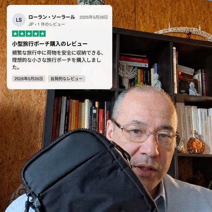 Sacoche | SHITSUKE®