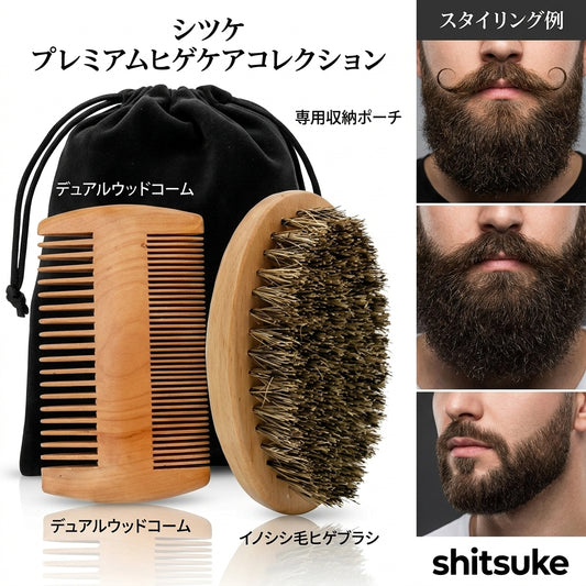タイトル: 自然の力で整える: プレミアム天然豚毛ヘア＆ヒゲブラシ