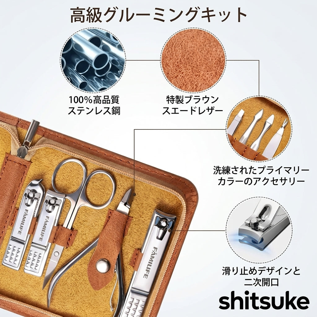 【指先まで、抜かりなく】Shitsuke ネイルケアセット｜爪切り・やすり・メンズ・携帯用