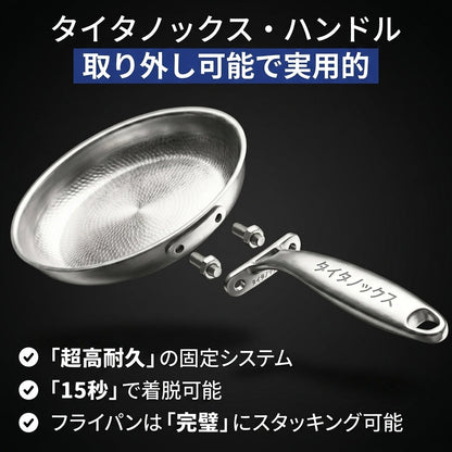 Shitsuke有害物質フリーの料理に、純チタン100%フライパン