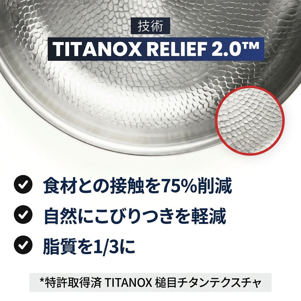 Shitsuke有害物質フリーの料理に、純チタン100%フライパン
