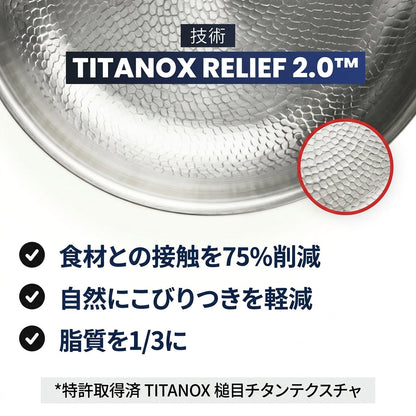 Shitsuke有害物質フリーの料理に、純チタン100%フライパン